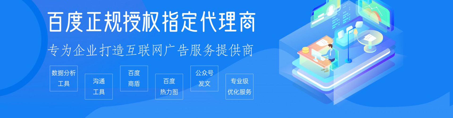 长清sem竞价